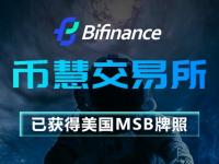 关于BiFinance 6月6日系统升级的通知